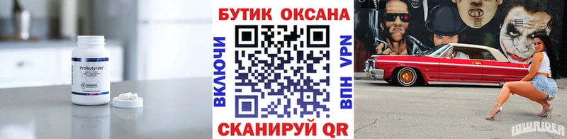 Бутират 1.4BDO  магазин  наркотиков  blacksprut маркетплейс  Кемерово 