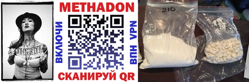 где найти Кемерово Метадон methadone